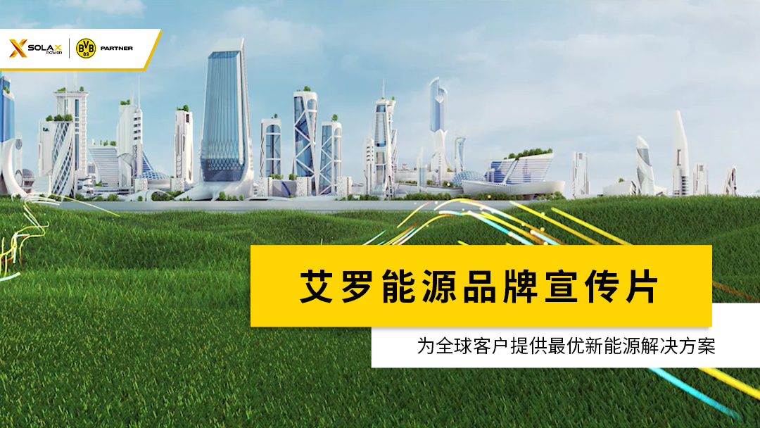 BBIN宝盈能源品牌宣传片