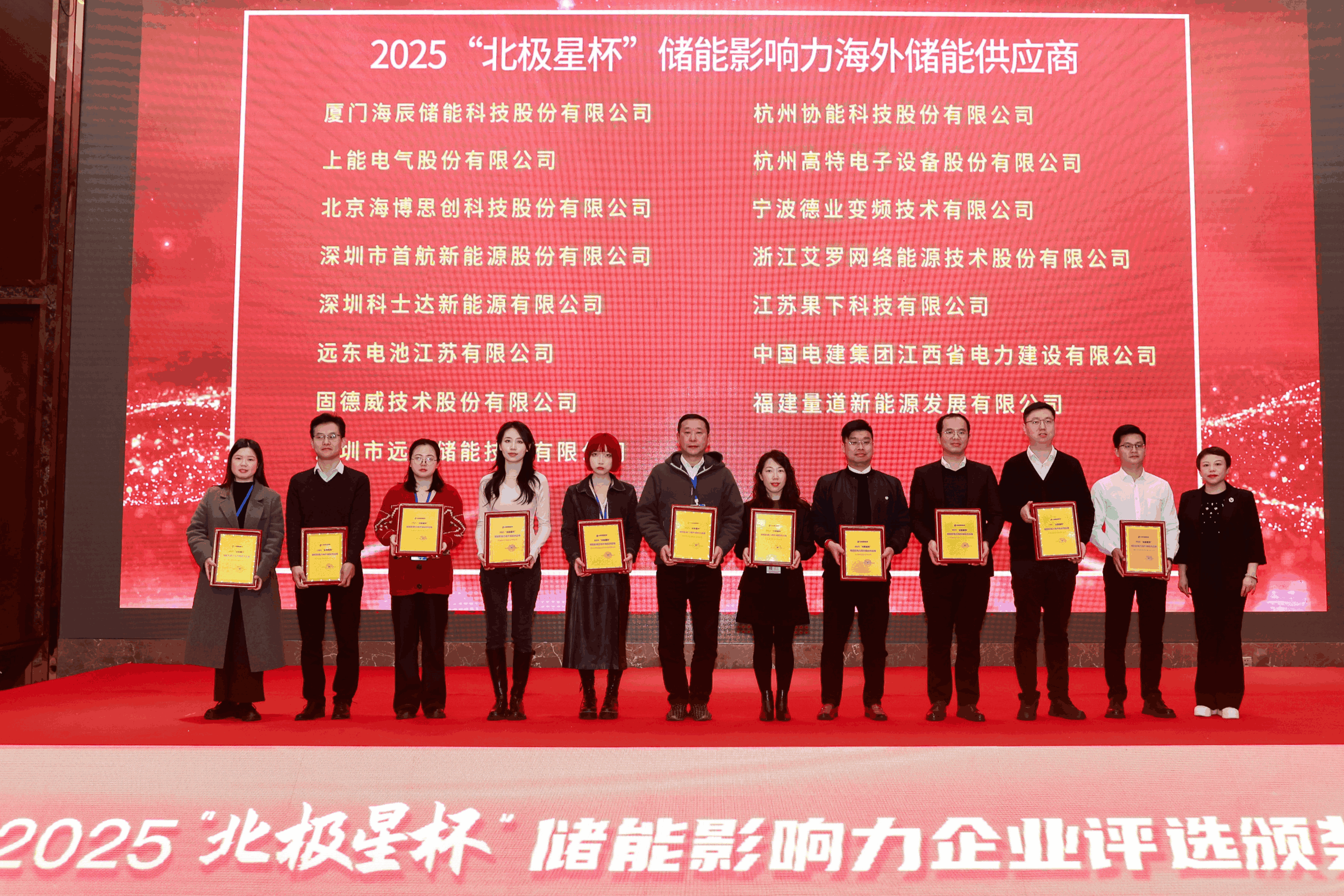 以光为志，拓疆全球 | BBIN宝盈能源获评储能影响力海外储能供应商